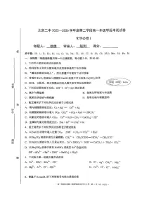 2025北京二中高一（上）二学段段考(月考)化学试卷