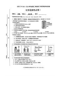2025北京二中高二（上）学段二段考(月考)化学试卷