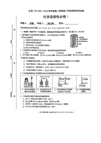 2025北京二中高二（上）学段二段考(月考)化学试卷
