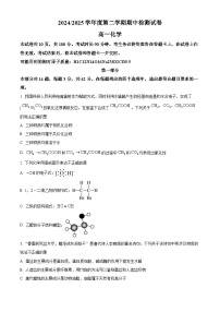 北京市第五中学2024-2025学年高一下学期5月期中检测化学试题