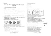 广东省领航高中联盟2025-2026学年高一上学期12月月考化学试题含答案含答案解析