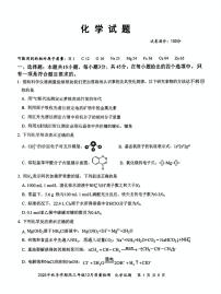 湖北省十一校2025-2026学年高三上学期12月质量检测化学含答案解析