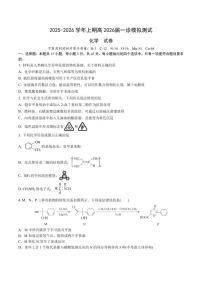 成都市第七中学2025-2026学年度上期高2026届一诊模拟考试化学含答案解析