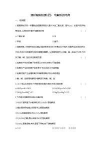 高中人教版 (2019)物质的分类及转化同步练习题