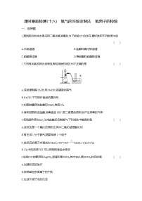 高中化学氯及其化合物课后练习题