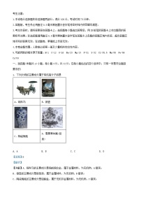 安徽省2026届高三化学上学期10月第一次综合素质检测试卷含解析