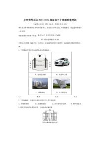 北京市房山区2025-2026学年高二上学期期中考试化学试卷（学生版）