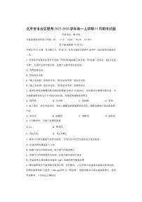 北京市丰台区联考2025-2026学年高一上学期11月期中化学试卷（学生版）