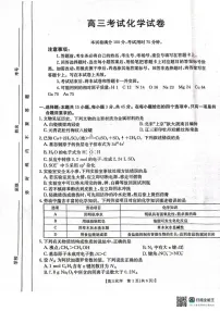 辽宁省辽阳市2024-2025学年高三上学期1月期末考试化学试卷