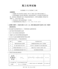 化学-四川省部分学校2026届高三上学期12月联考（金太阳26-144C）试题及答案