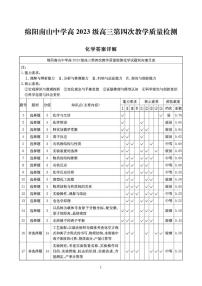 四川省2025一2026学年高三上学期12月一轮复习阶段性测评化学试题及答案
