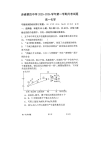 内蒙古自治区赤峰第四中学2025-2026学年高一上学期12月月考化学试题