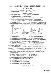 江苏南通如皋市2026届高三上学期12月调研化学试题+答案