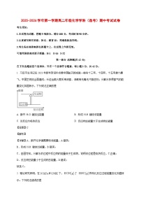 2025_2026学年北京市第五十中学高二上册期中化学试题（含解析）
