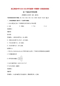 2025_2026学年江苏省苏州市吴江区吴江高级中学高一上册（10月）月考化学试题（含解析）