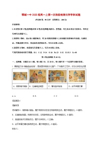 2025_2026学年山东省菏泽市郓城县第一中学高一上册（10月）月考化学试题（含解析）