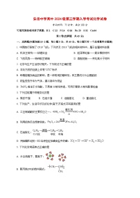 2025_2026学年四川省资阳市安岳中学高二上册开学考试化学试题（重点班）【附答案】