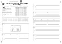 北京一零一中2023－2024学年度第二学期期中考试答题纸高一化学（合格考）