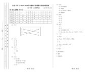 北京一零一中2023－2024学年度第二学期期中考试参考答案高一化学（合格考）