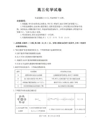 四川省2026届高三上学期12月联考化学试卷（PDF版含解析）