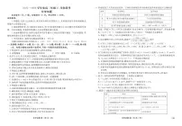 广东衡水金卷·2025-2026学年度高二上学期11月份联考化学B版试题及答案