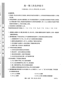 山东省菏泽市鄄城县第一中学2025-2026学年高一上学期12月月考化学试题