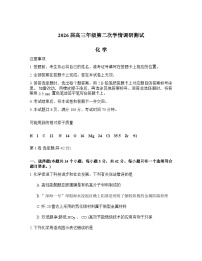 山西省大同市2025-2026学年高三上学期期中考试化学试卷（Word版附答案）