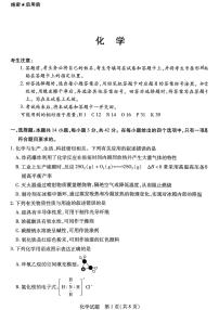 山西省2026届高三上学期小高考（一）化学试卷（PDF图片版）（含答案)