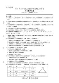 安徽省鼎尖名校2026届高三上学期11月联考试卷 化学（PDF图片版）（含答案）