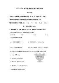 江苏省无锡市江阴市六校联考2025-2026学年高一上学期11月期中化学试卷