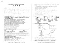 2026届百师联盟高三上学期12月联考化学试题（含答案）