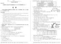 安徽省示范高中培优联盟2025-2026学年高二上学期12月冬季联赛化学试题（含答案）