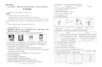 广东领航高中联盟2025-2026学年高二上学期12月月考化学试题（含答案）