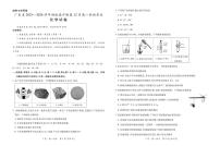 广东领航高中联盟2025-2026学年高一上学期12月月考化学试题（含答案）