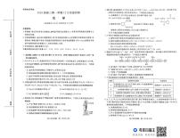 河南顶尖计划二2026届高三上学期12月月考化学试题（含答案）