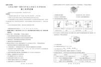 江西上进稳派联盟2025-2026学年高二上学期12月联考化学试题（含答案）