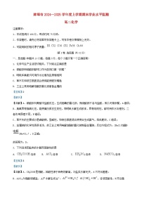 安徽省蚌埠市2024_2025学年高二化学上学期期末学业水平监测试题含解析