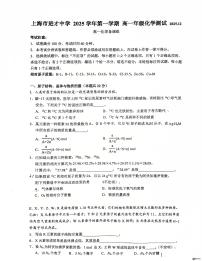 上海市进才中学2025-2026学年高一上学期第三次月考 化学试卷