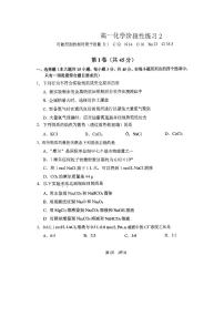 2025北京首都师大附中高一（上）12月月考化学试卷