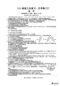 化学-陕西省名校联考2026届高三上学期12月总复习·月考三试题及答案