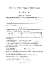 太原市2025-2026学年第一学期高二年级期中学业诊断化学试题及答案