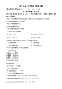 北京市昌平区高二上学期期末考试 化学试题 （原卷版）-A4