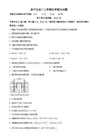 北京市昌平区高二上学期期末考试 化学试题 （原卷版）-A4