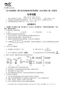 Z20名校联盟（浙江省名校新高考研究联盟）2026届高三上学期12月第二次联考化学试题（含答案）