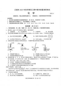 江苏省无锡市2025-2026学年高三上学期期中教学质量调研测试化学试题（含答案）