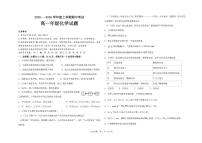黑龙江省大庆市大庆中学2025-2026学年高一上学期11月期中考试化学试卷