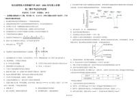 黑龙江省哈尔滨市师范大学附属中学2025-2026学年高二上学期期中考试化学试卷（含答案）