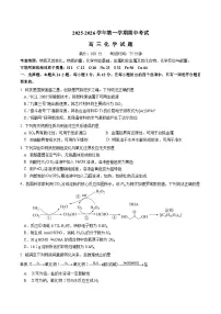 安徽省淮北市重点高中2026届高三上学期期中考试 化学试卷（含答案）