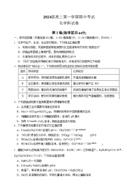 广东省汕头市金山中学2025-2026学年高二上学期期中考试化学试卷