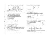 福建省龙岩市九校联考2026届高三上学期11月期中考试化学试题（PDF版附答案）